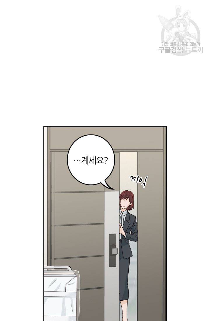픽셀 오브 라이프 117화 6