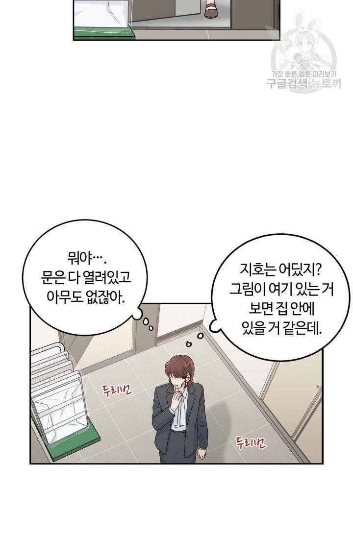 픽셀 오브 라이프 117화 7