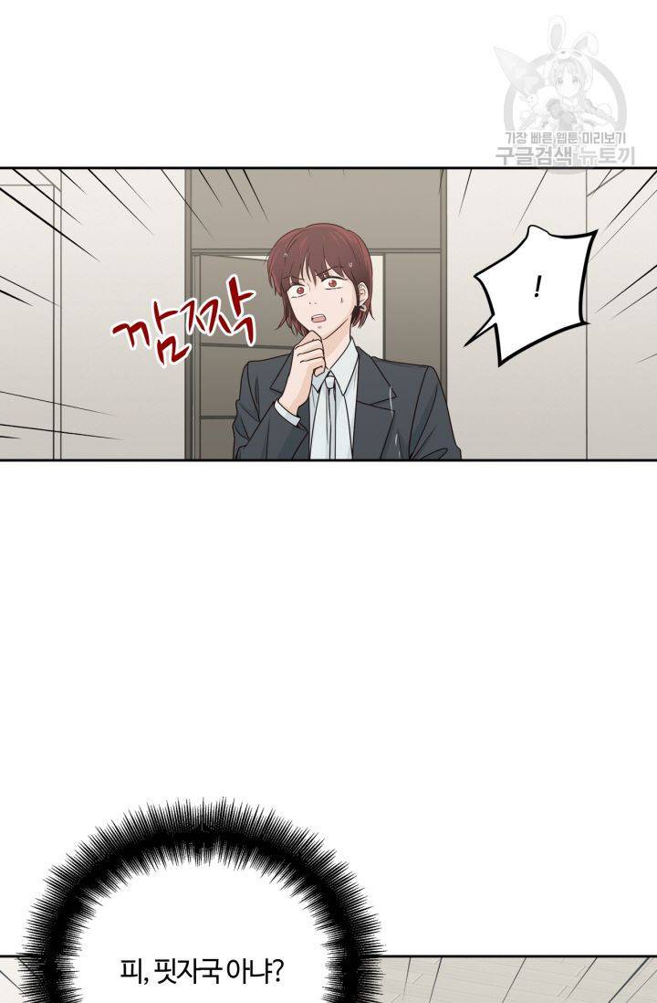 픽셀 오브 라이프 117화 8