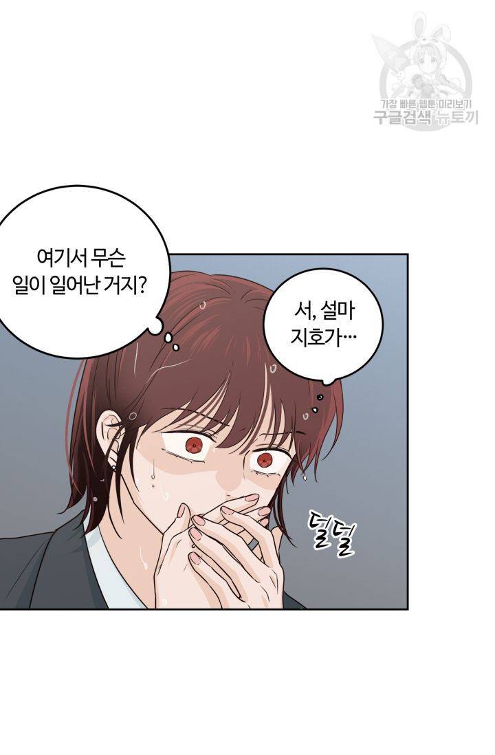 픽셀 오브 라이프 117화 10