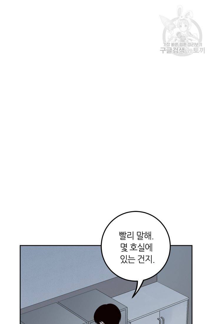 픽셀 오브 라이프 117화 12