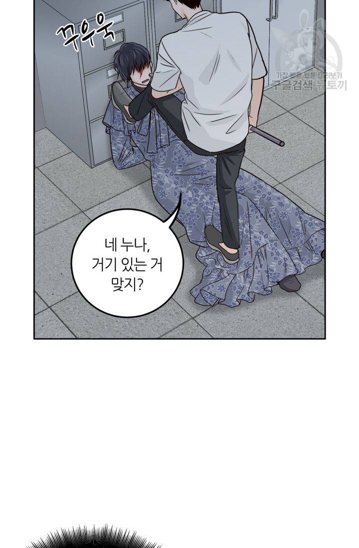 픽셀 오브 라이프 117화 13