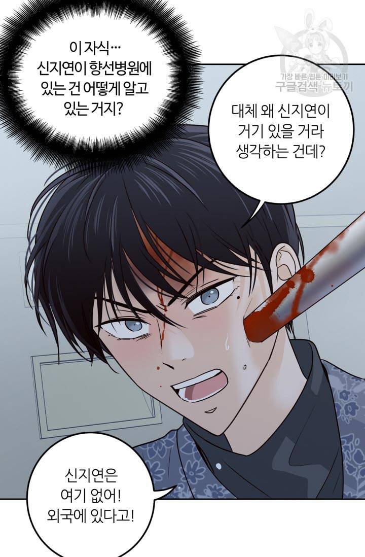 픽셀 오브 라이프 117화 14