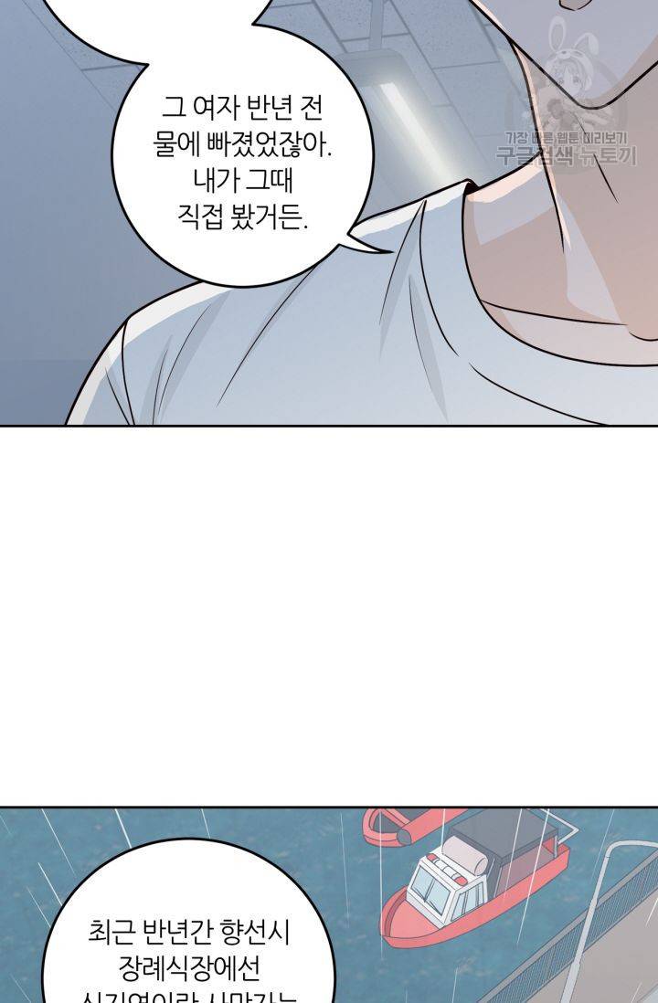 픽셀 오브 라이프 117화 16