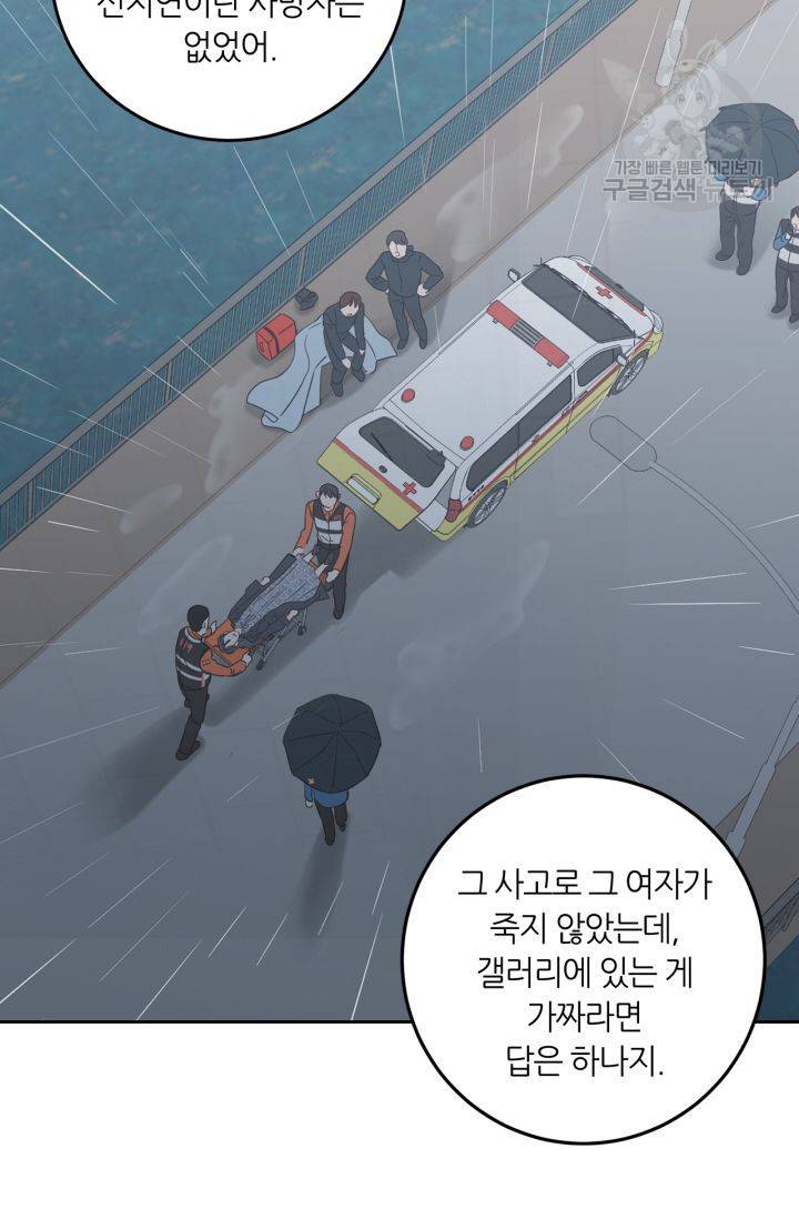 픽셀 오브 라이프 117화 17