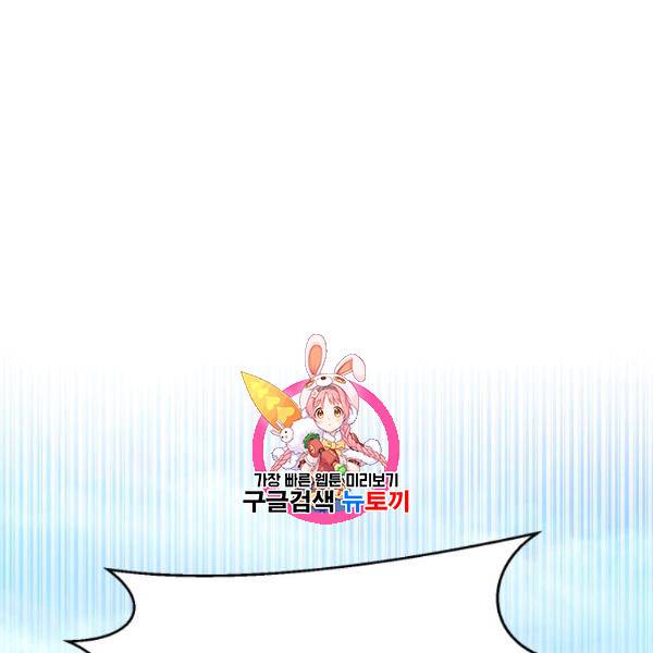 아내가 돌아왔다(카카오) 65화 1
