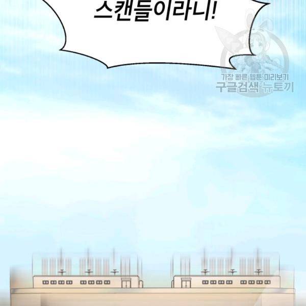 아내가 돌아왔다(카카오) 65화 2