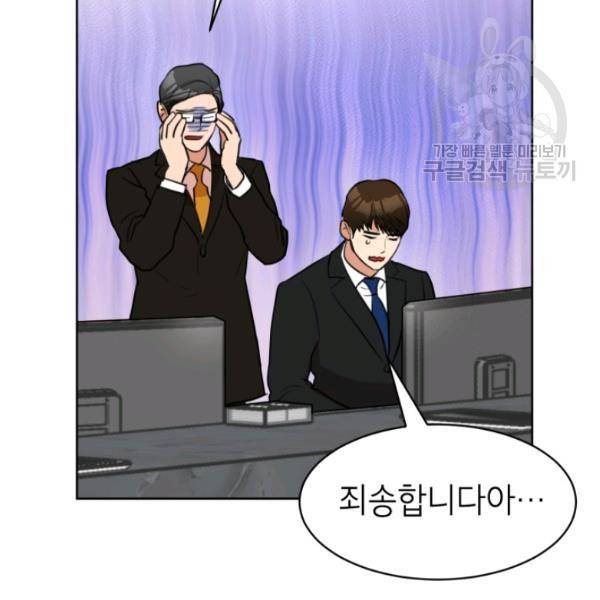 아내가 돌아왔다(카카오) 65화 5
