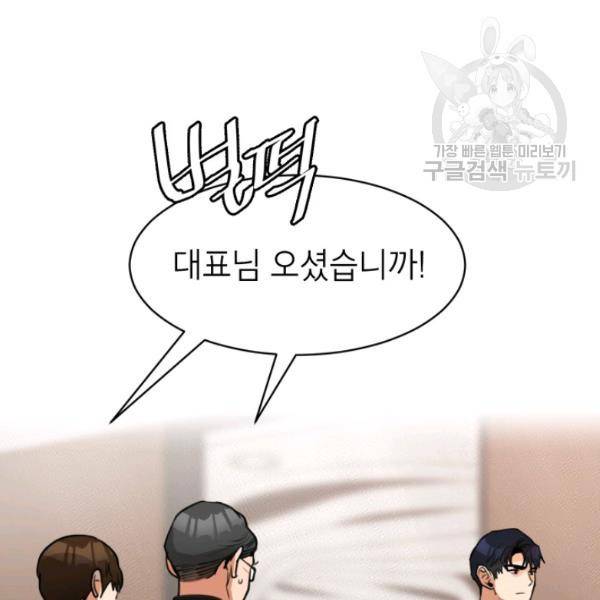 아내가 돌아왔다(카카오) 65화 9