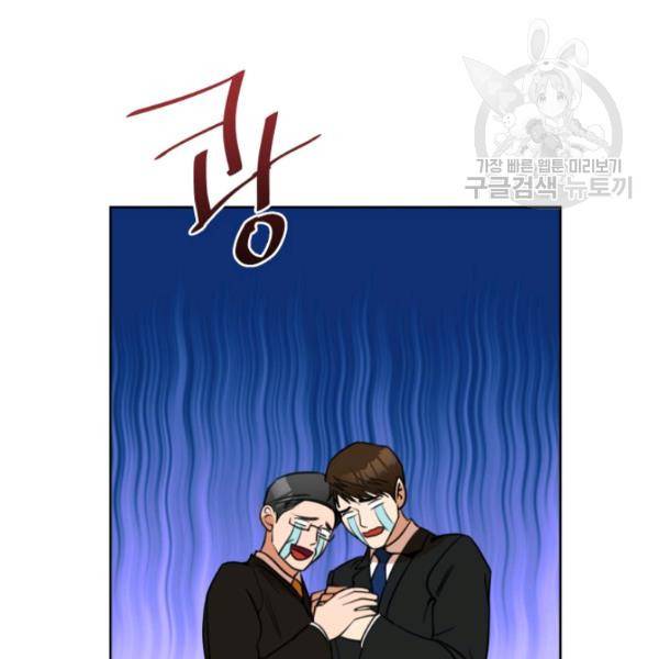 아내가 돌아왔다(카카오) 65화 11
