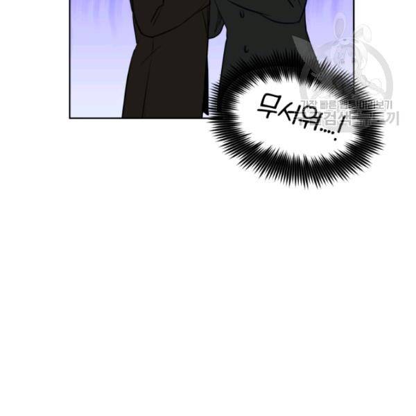 아내가 돌아왔다(카카오) 65화 12