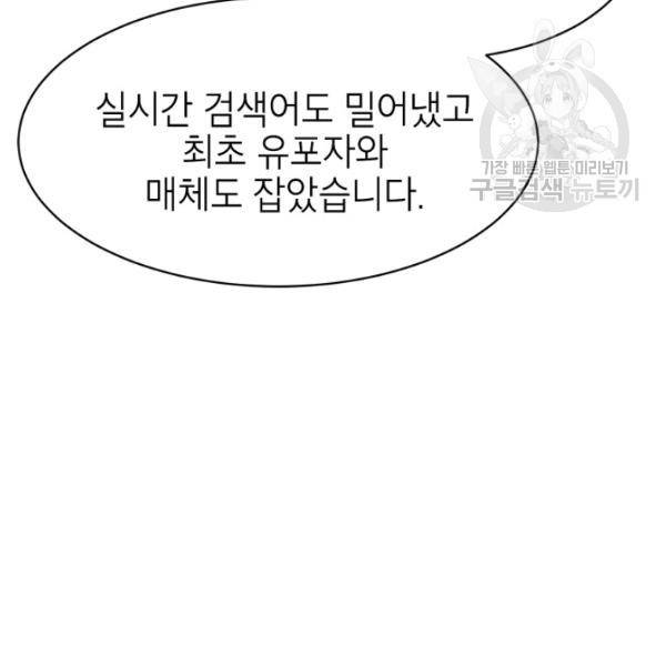 아내가 돌아왔다(카카오) 65화 18