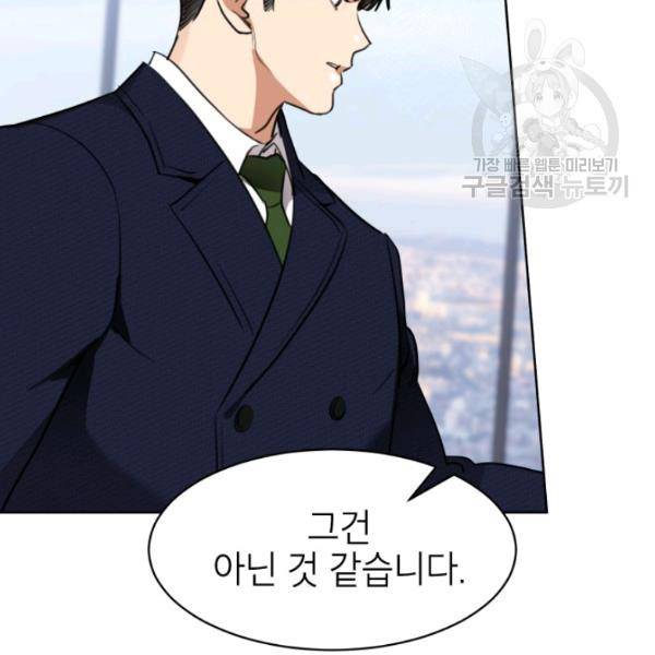 아내가 돌아왔다(카카오) 65화 22