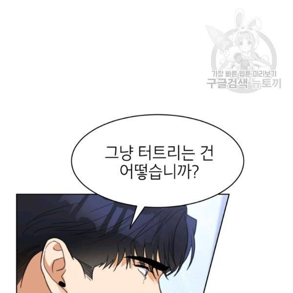 아내가 돌아왔다(카카오) 65화 30