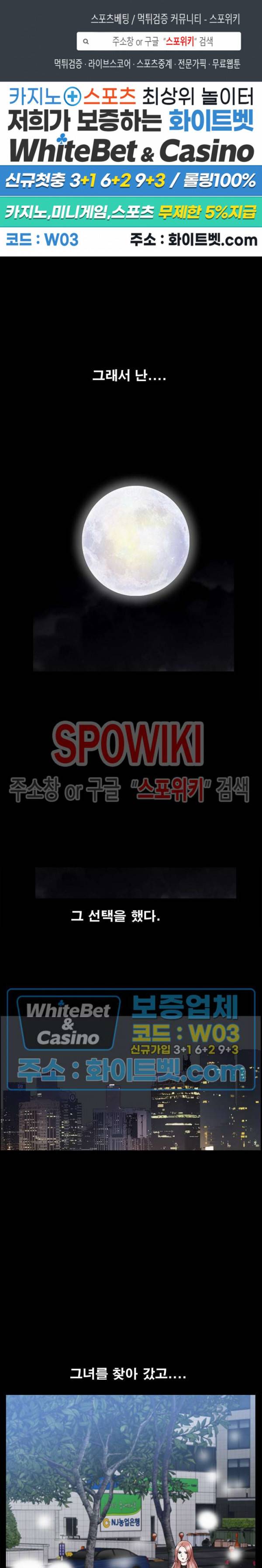 양아치 80화 1