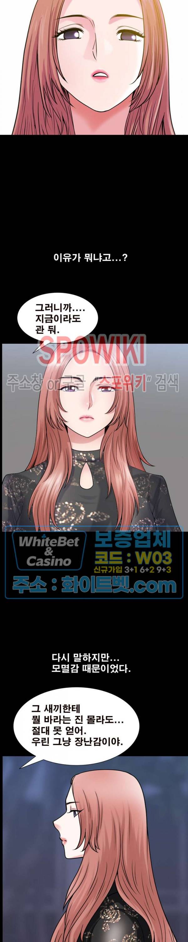 양아치 80화 3