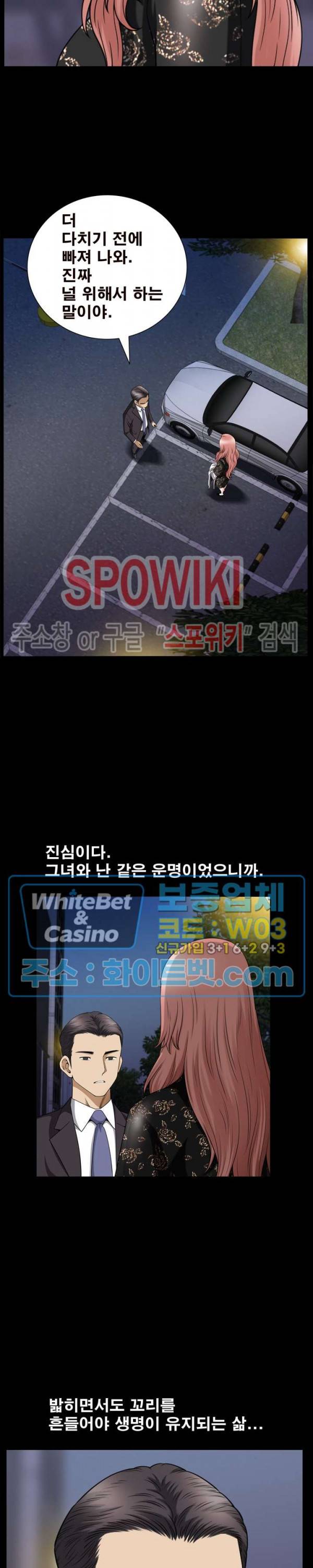 양아치 80화 4