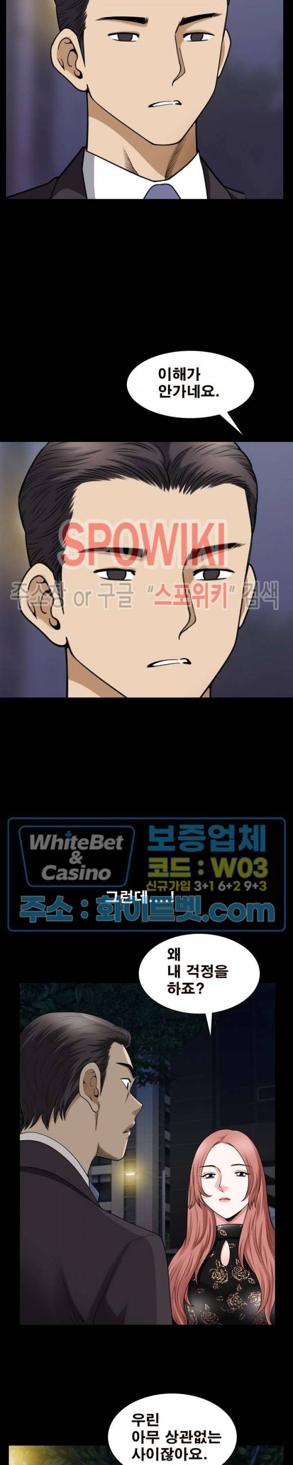 양아치 80화 5