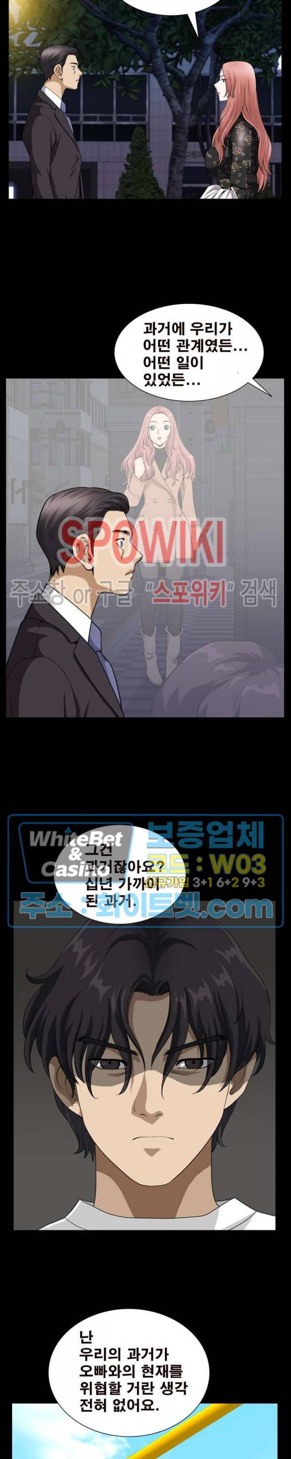 양아치 80화 6
