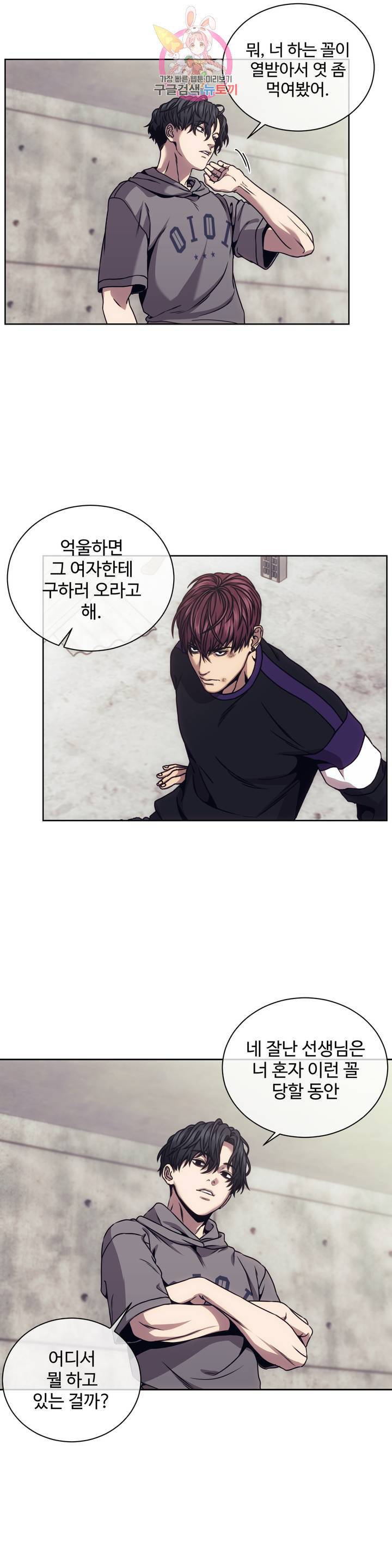 기물들의 세계 11화 2