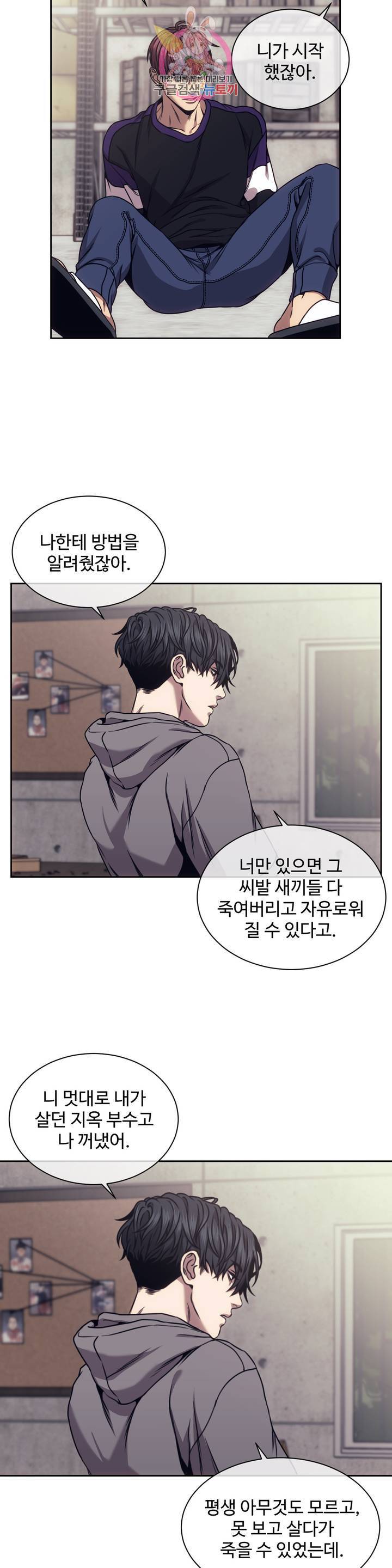 기물들의 세계 11화 4