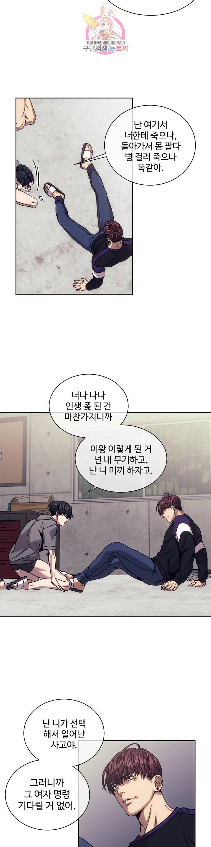 기물들의 세계 11화 5