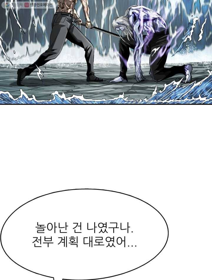최초의 헌터 89화 5