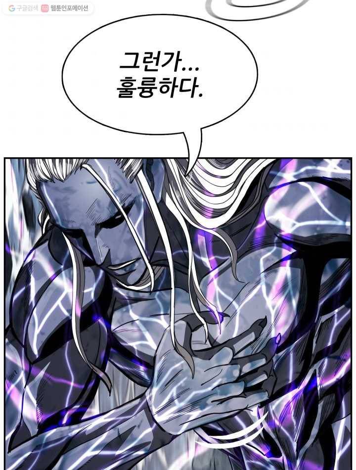 최초의 헌터 89화 10