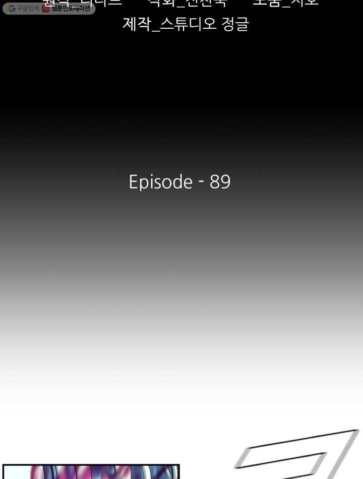 최초의 헌터 89화 16