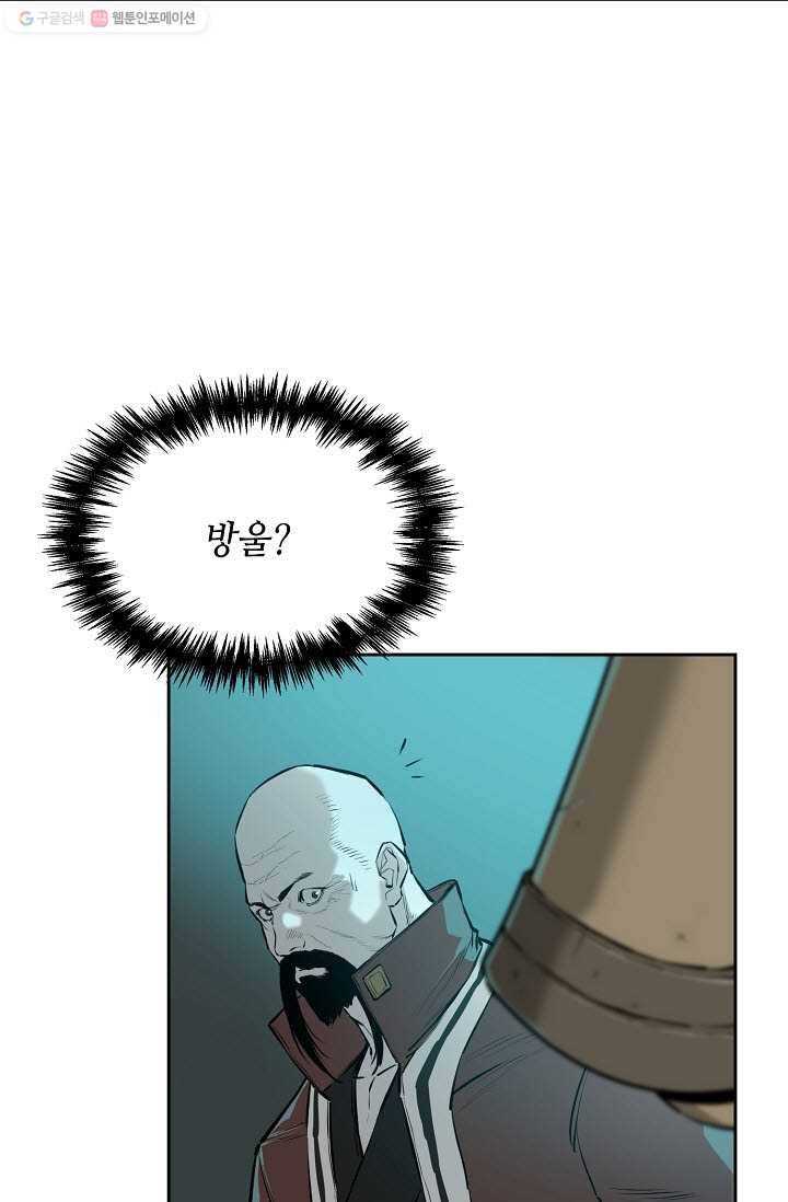 풍혼 60화 2