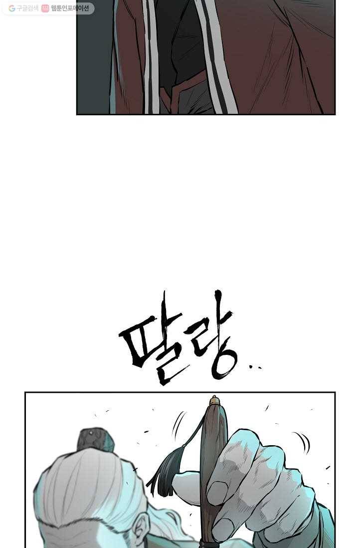 풍혼 60화 3