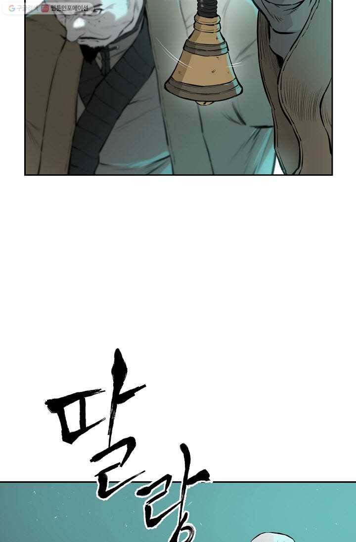 풍혼 60화 4