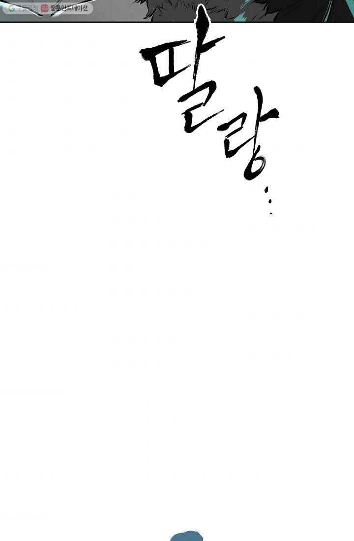 풍혼 60화 7