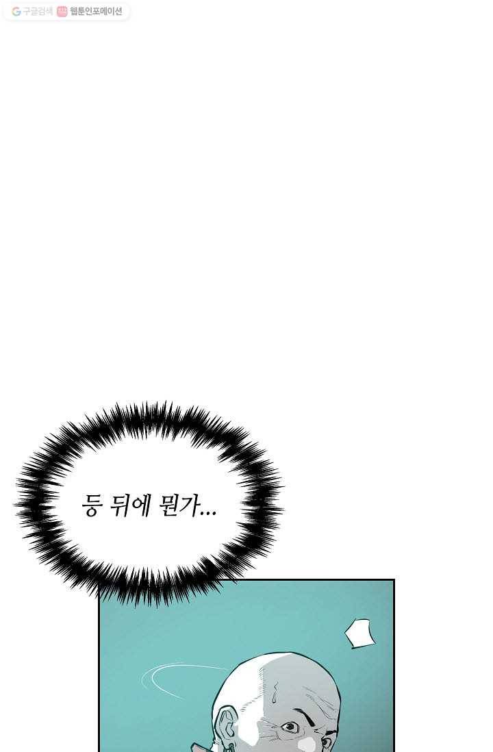 풍혼 60화 9