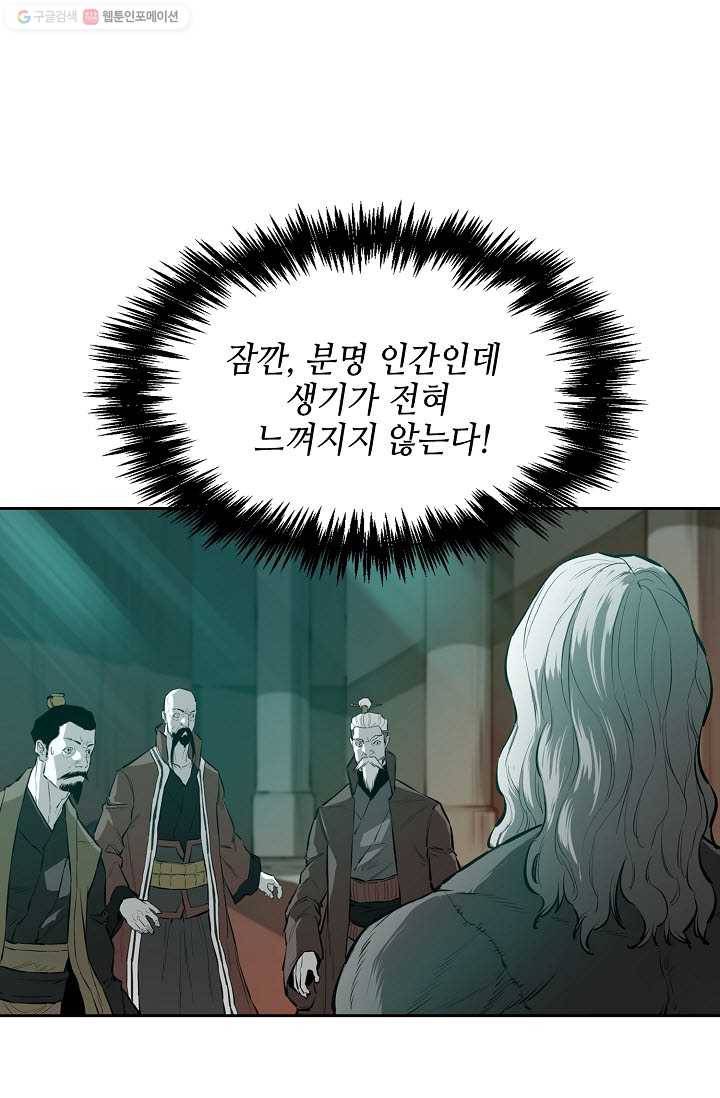 풍혼 60화 18