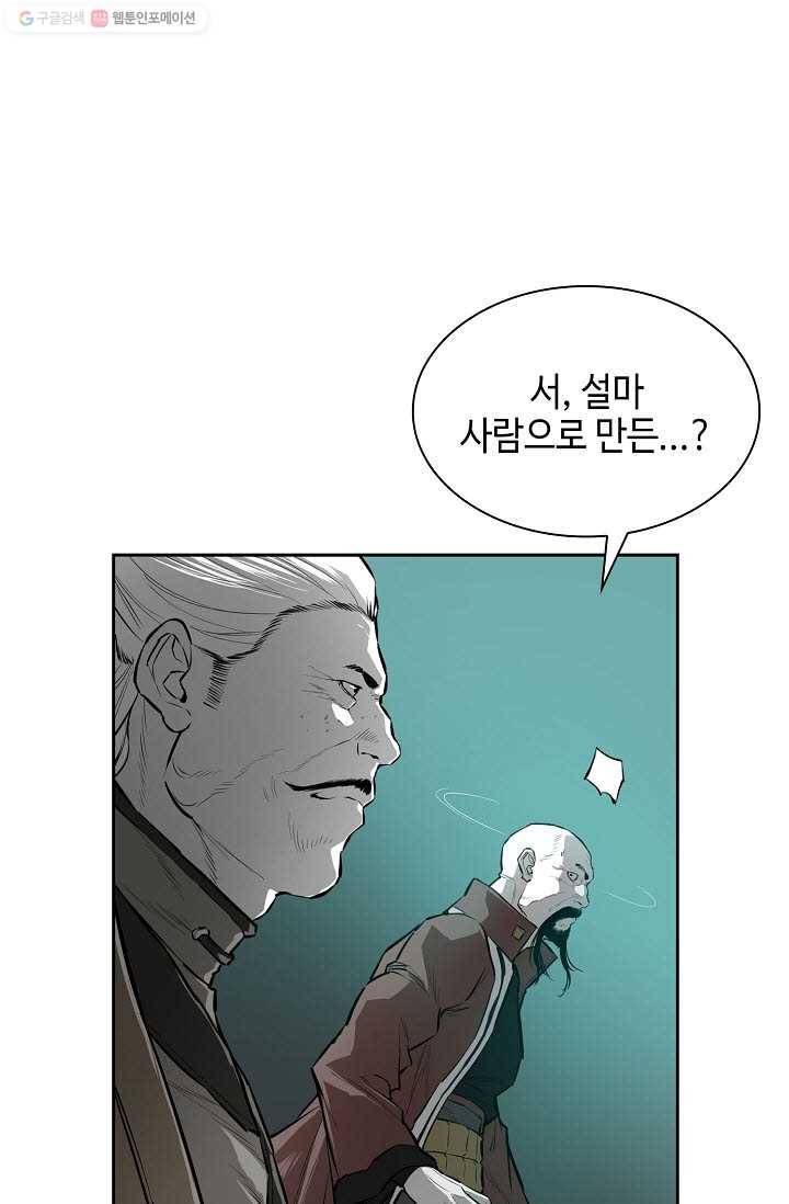 풍혼 60화 19