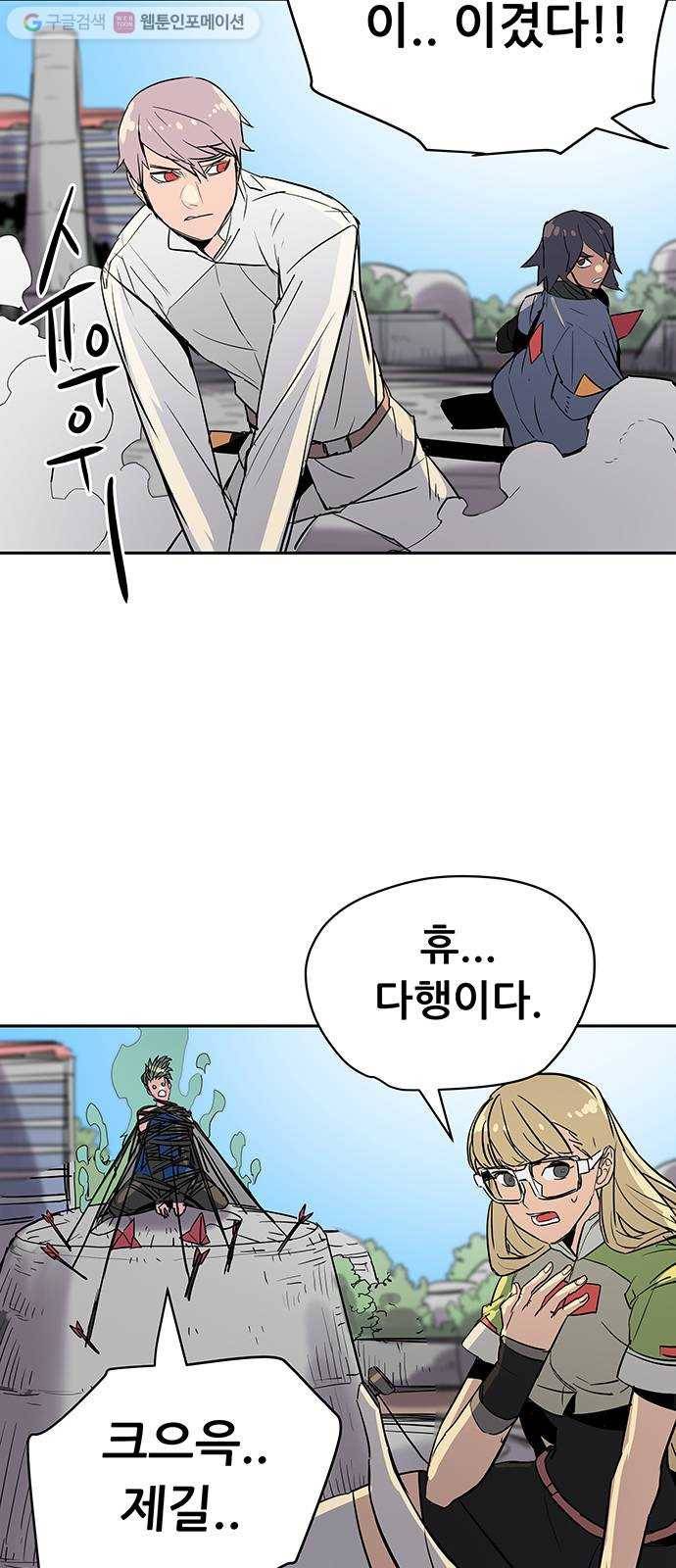 겟라이프 31화 2