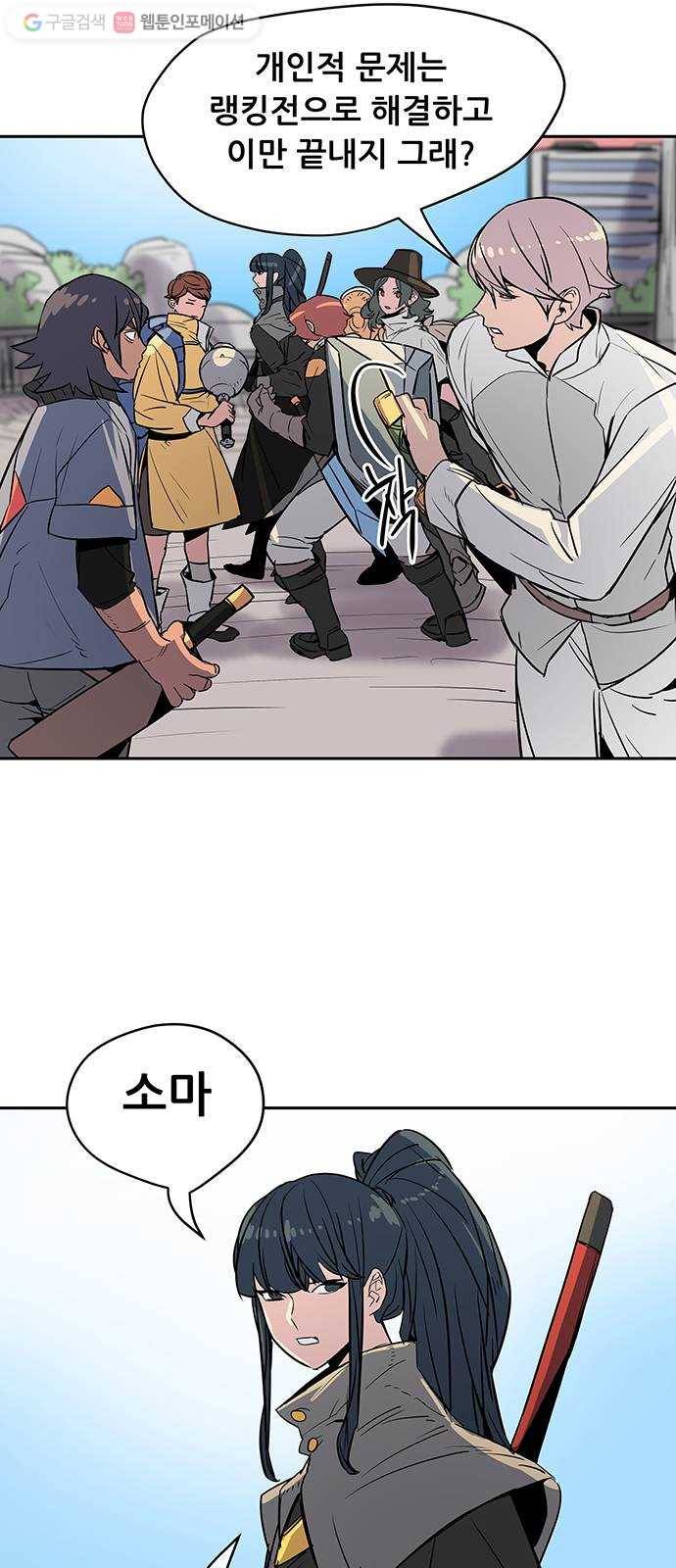 겟라이프 31화 5