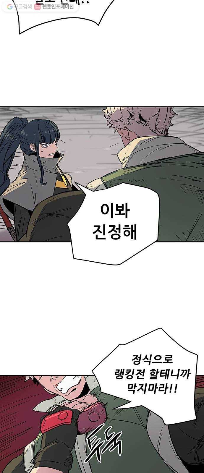 겟라이프 31화 8