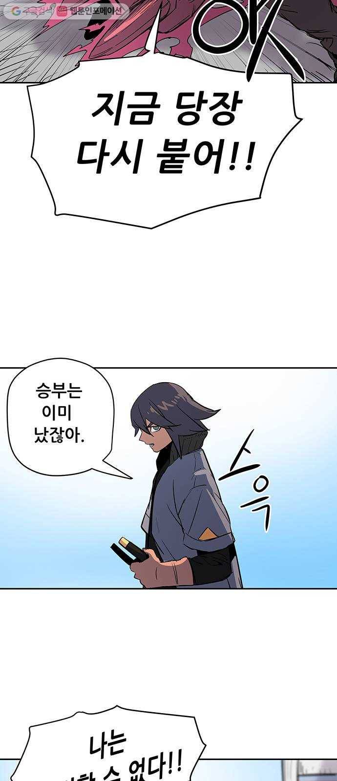 겟라이프 31화 10