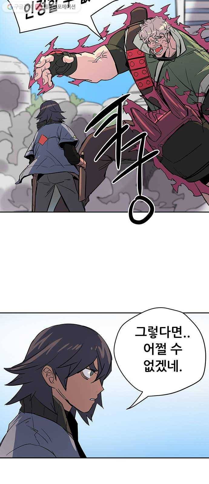 겟라이프 31화 11
