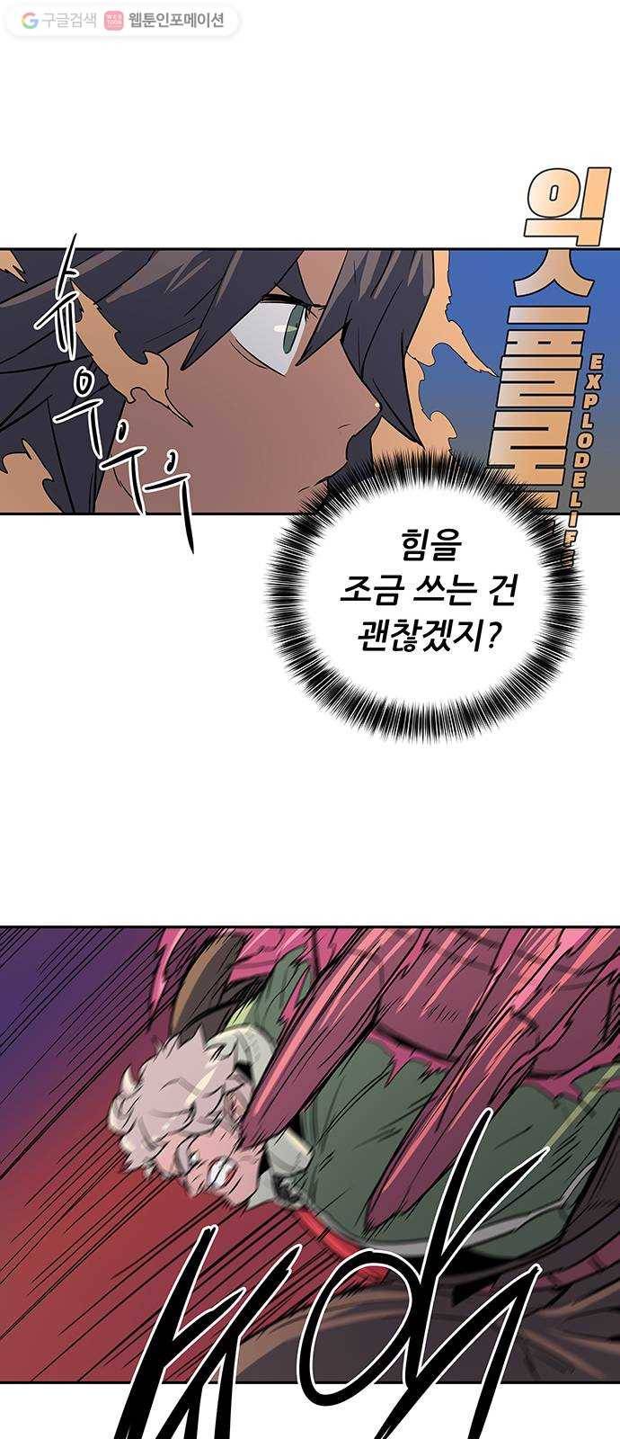 겟라이프 31화 12