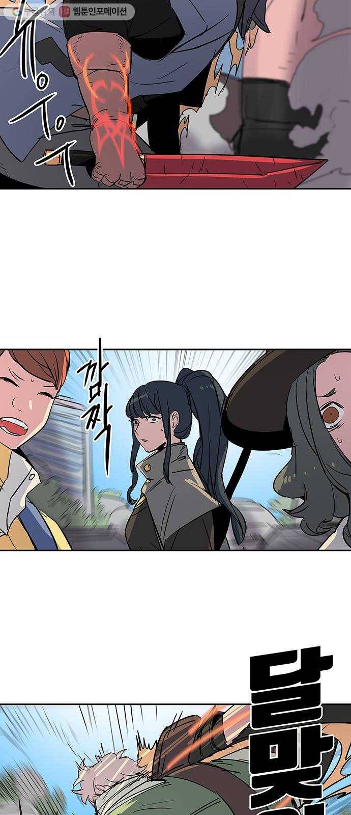 겟라이프 31화 14