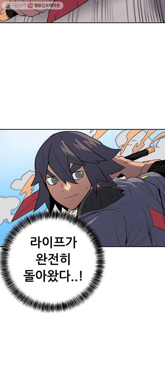 겟라이프 31화 16