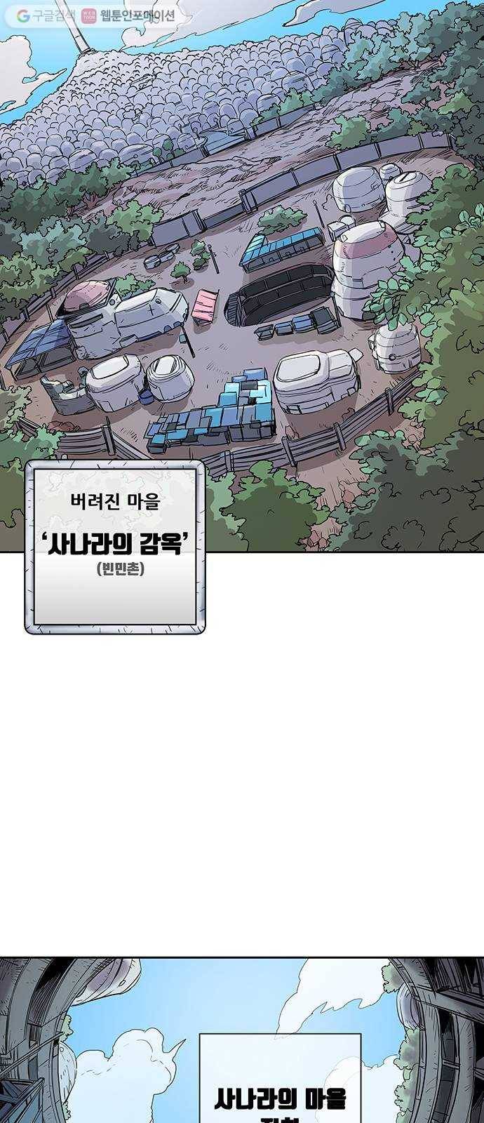 겟라이프 31화 18