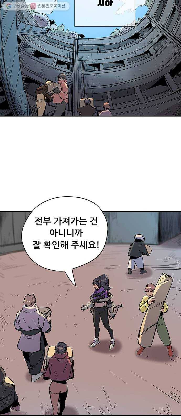 겟라이프 31화 19