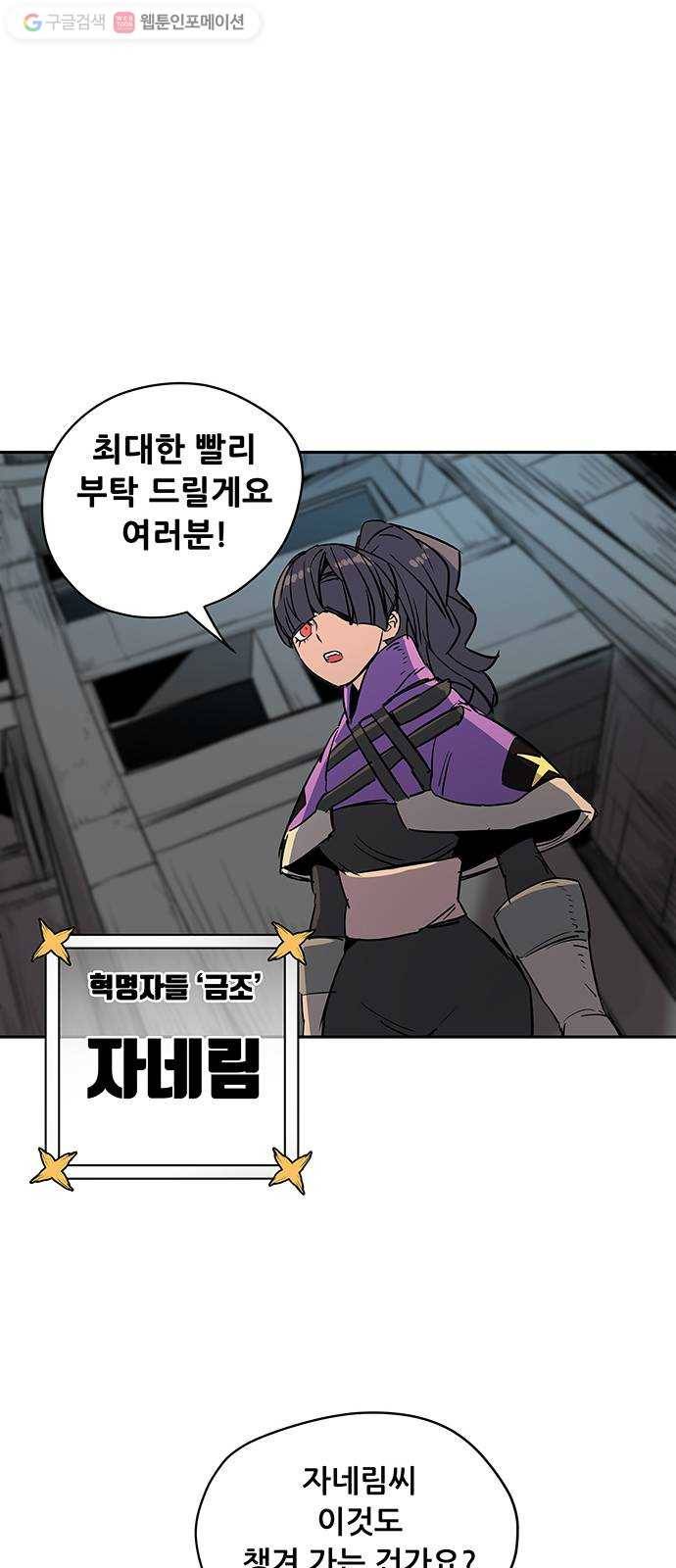겟라이프 31화 20