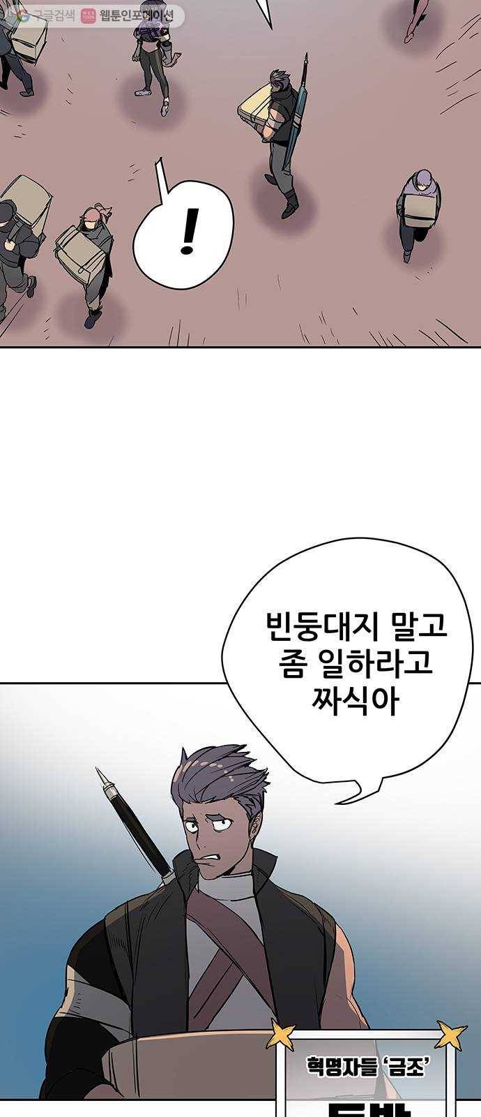 겟라이프 31화 23