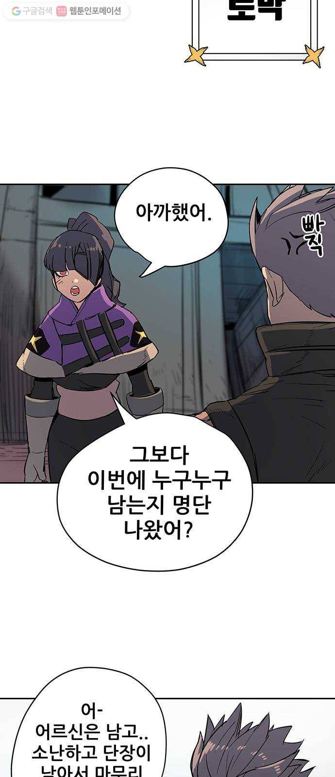 겟라이프 31화 24