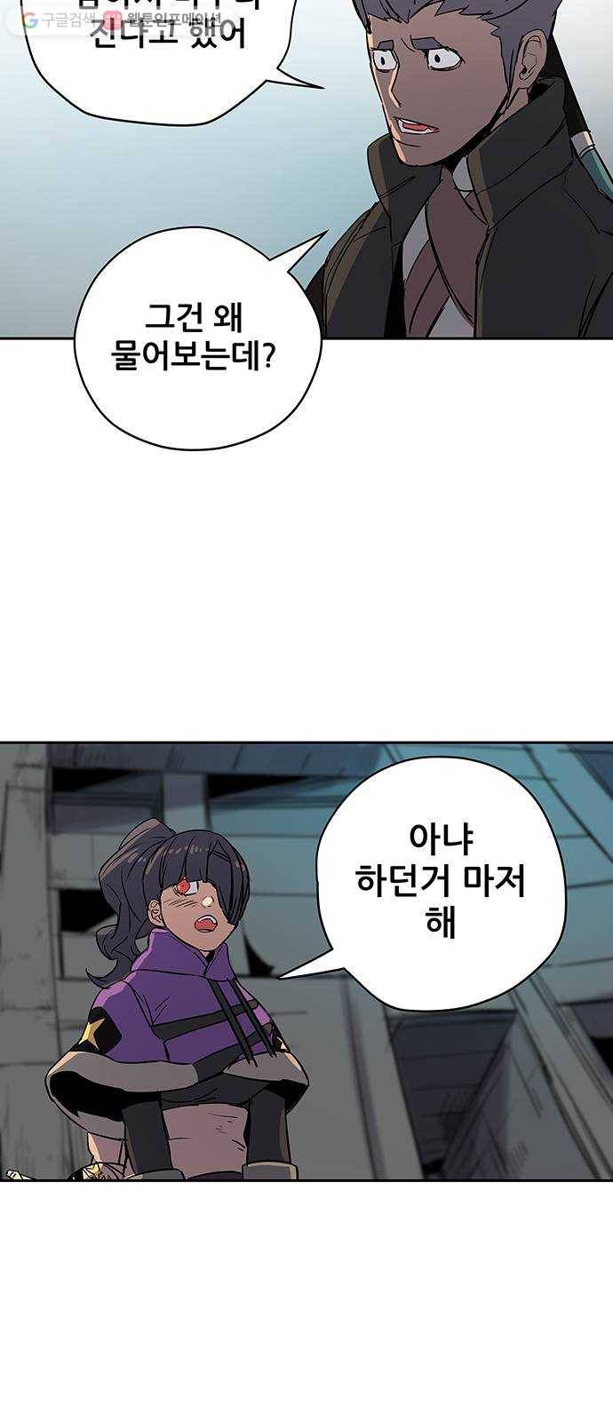 겟라이프 31화 25